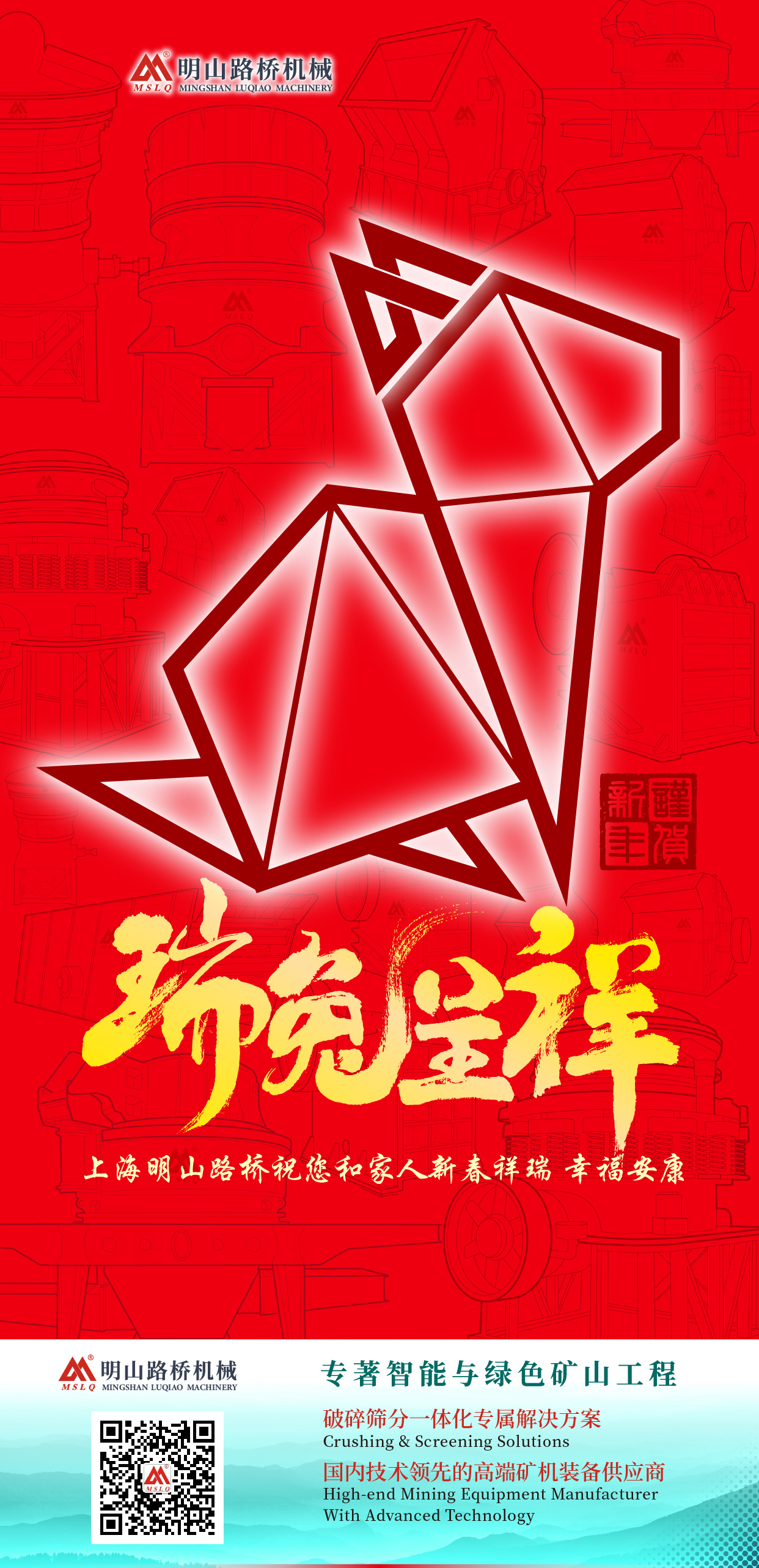 春節(jié)_畫板 1.jpg 春節(jié)_畫板 1.jpg